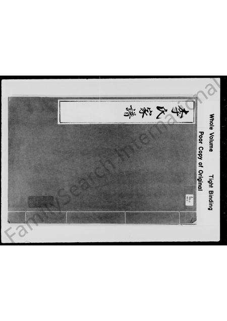 广东李氏族谱-李氏家谱.pdf电子版预览图2