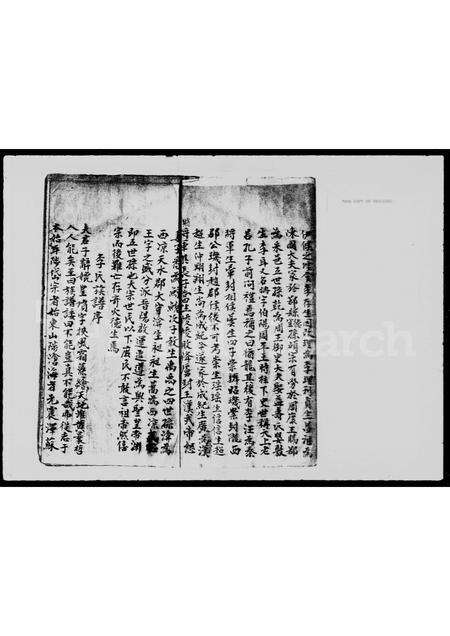 广东李氏族谱-李氏族谱.pdf电子版预览图2