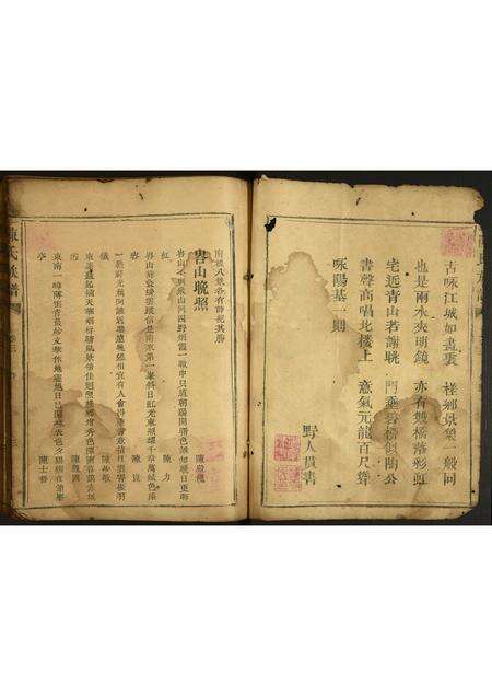 福建陈氏族谱-陈氏族谱.pdf电子版预览图2