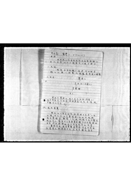 广东李氏族谱-[李氏族谱].pdf电子版预览图2