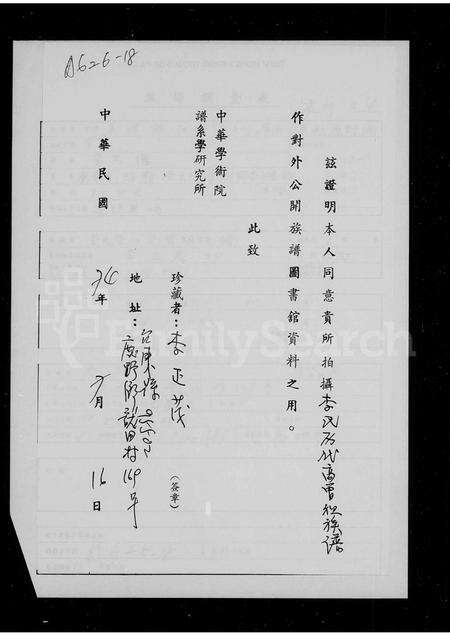 广东李氏族谱-李氏历代高曾祖族谱.pdf电子版预览图2