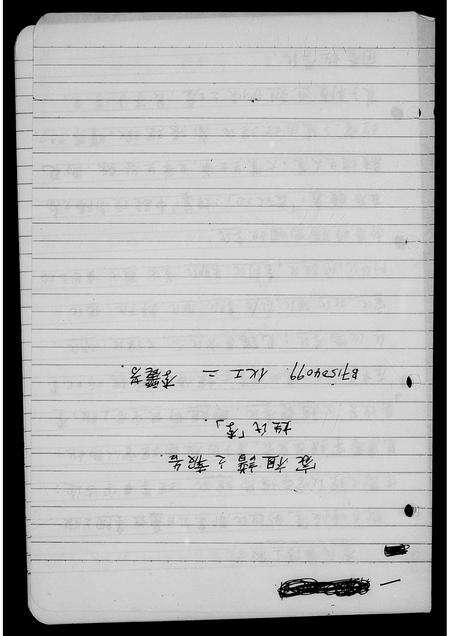 广东李氏族谱-李氏家祖谱.pdf电子版预览图2