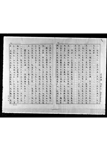 广东李氏族谱-[李姓家谱].pdf电子版预览图2