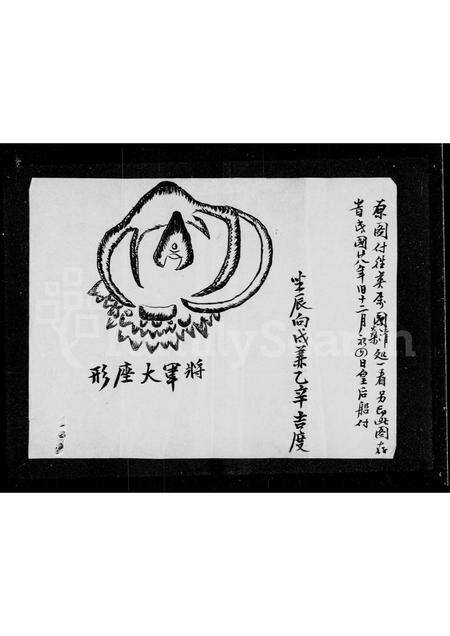 广东李氏族谱-李氏广东台山高岭村祖先葬地图.pdf电子版预览图2