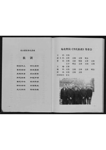 河南李氏族谱-李氏族谱.pdf电子版预览图2