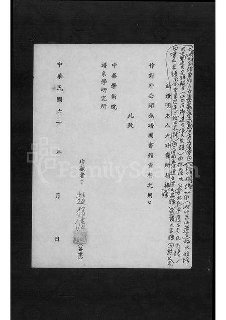 河南李氏族谱-[河南孟津迁台李氏家谱].pdf电子版预览图2