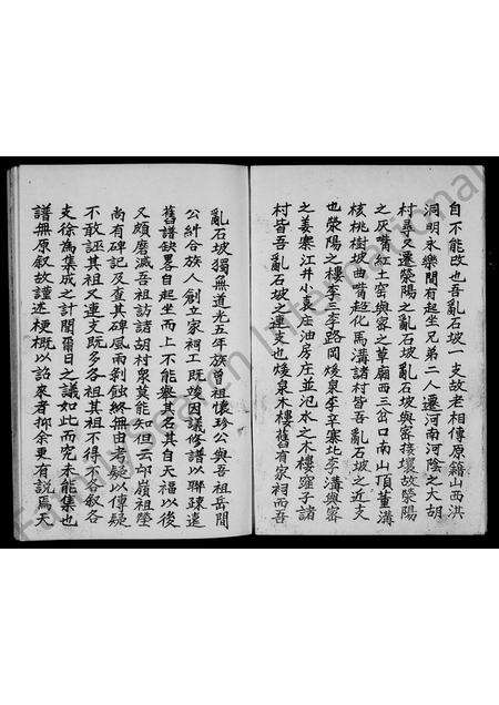 河南李氏族谱-李氏家谱.pdf电子版预览图2