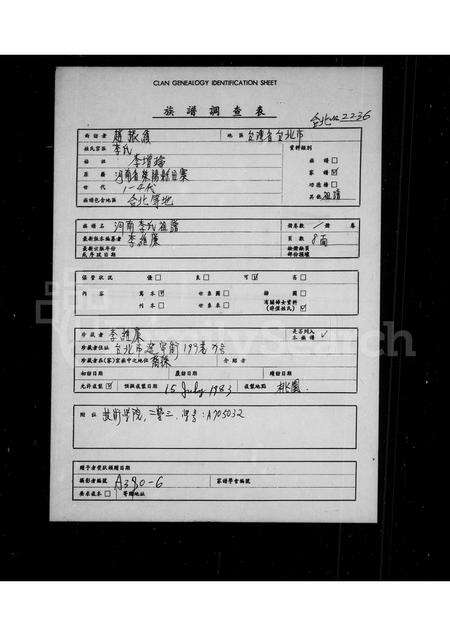 河南李氏族谱-河南李氏族谱.pdf电子版预览图2