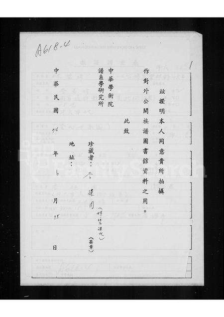 河南李氏族谱-[李氏世系图].pdf电子版预览图2