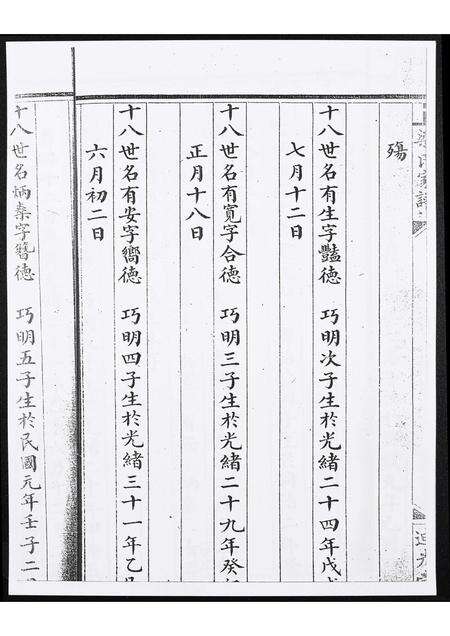 广东梁氏族谱-梁氏家谱[1册].pdf电子版预览图2