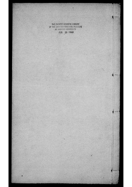 广东梁氏族谱-泷东云浮梁氏族谱.pdf电子版预览图2