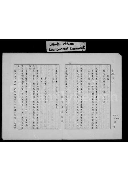 广东梁氏族谱-[梁氏]家谱.pdf电子版预览图2