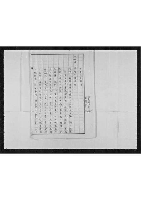 广东梁氏族谱-梁氏家谱.pdf电子版预览图2