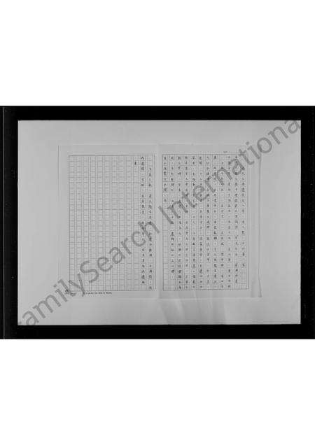 广东梁氏族谱-梁氏家谱.pdf电子版预览图2