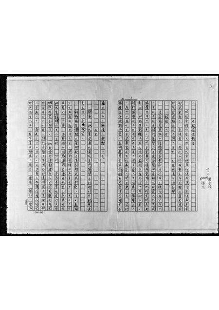 广东梁氏族谱-[梁氏家谱].pdf电子版预览图2