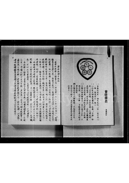 广东梁氏族谱-侨港开平梁姓族谱.pdf电子版预览图2