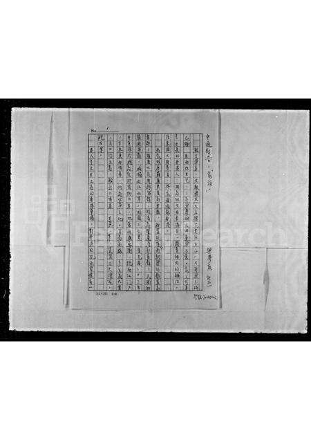 广东梁氏族谱-梁氏族谱.pdf电子版预览图2