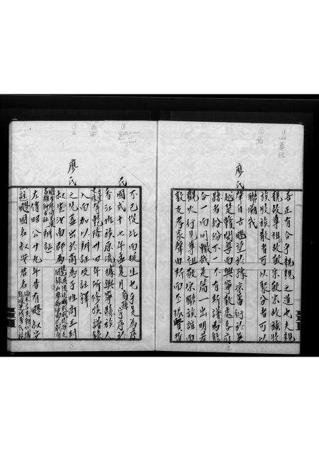 广东廖氏族谱-廖氏族谱.pdf电子版预览图2