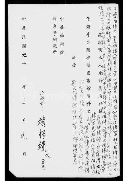 广东廖氏族谱-[廖氏]祖谱.pdf电子版预览图2