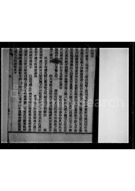 广东、福建林氏族谱-林氏开族统汇图谱.pdf电子版预览图2