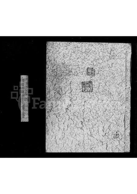 广东林氏族谱-林奉思堂族谱.pdf电子版预览图2