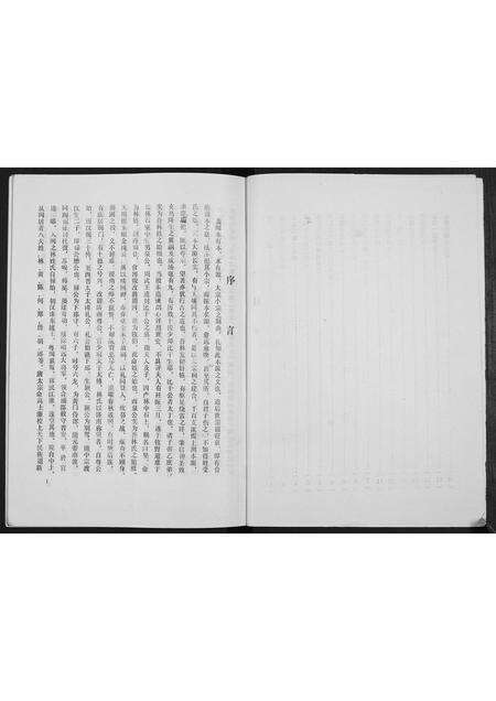 广东林氏族谱-西河郡林家林氏族谱.pdf电子版预览图2