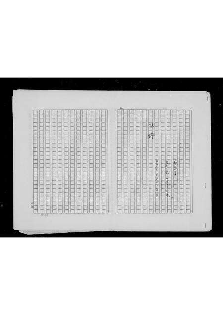 广东林氏族谱-[林氏]族谱.pdf电子版预览图2