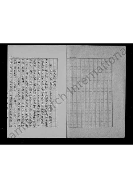 广东林氏族谱-林氏族谱.pdf电子版预览图2