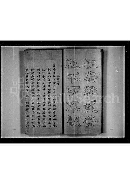 广东林氏族谱-[林氏]余香堂家谱.pdf电子版预览图2