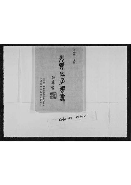 广东林氏族谱-[林氏]族谱.pdf电子版预览图2