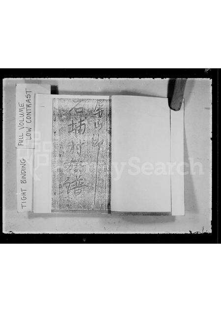 广东林氏族谱-石埔村[林氏]族谱.pdf电子版预览图2