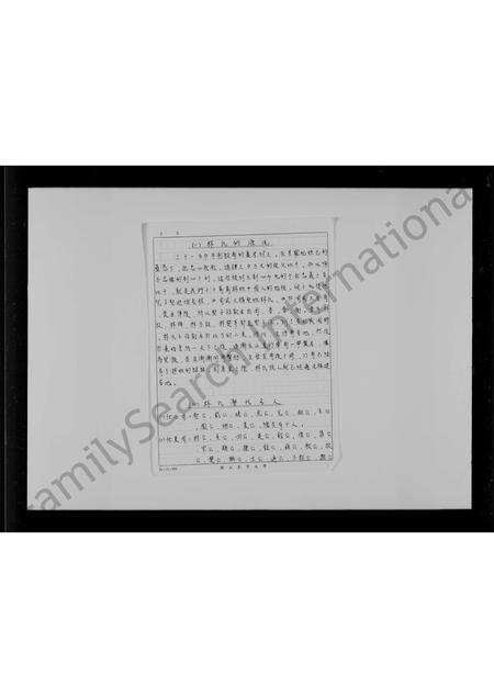 广东林氏族谱-林氏族谱.pdf电子版预览图2