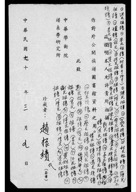 广东凌氏族谱-凌氏祖谱.pdf电子版预览图2