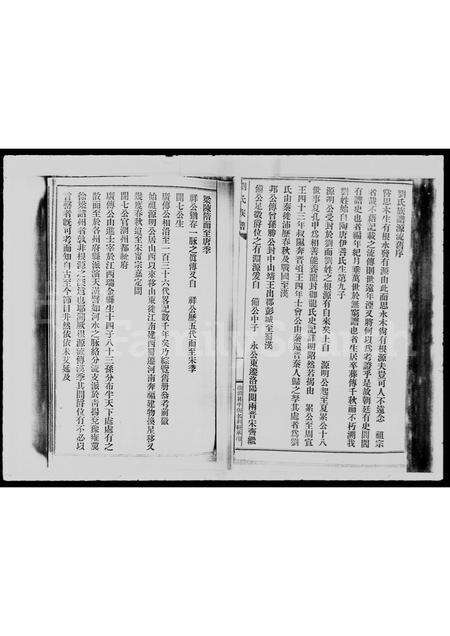 广东刘氏族谱-刘氏族谱.pdf电子版预览图2