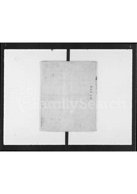 广东刘氏族谱-刘氏族谱荃湾和宜合村(二).pdf电子版预览图2