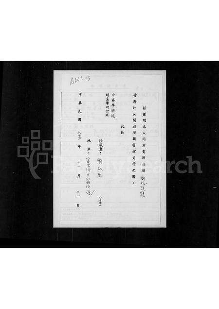 广东刘氏族谱-刘氏族谱.pdf电子版预览图2