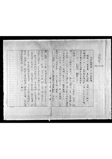 广东刘氏族谱-刘氏祖族谱.pdf电子版预览图2