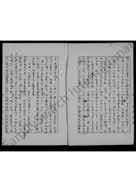 广东刘氏族谱-[刘氏族谱].pdf电子版预览图2