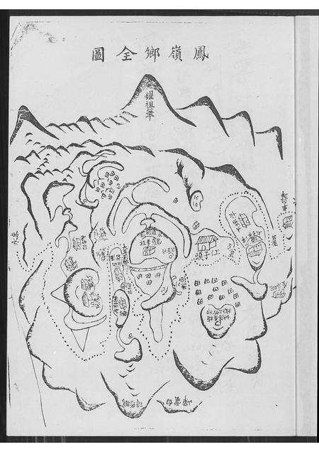 广东刘氏族谱-刘永通派系族谱.pdf电子版预览图2