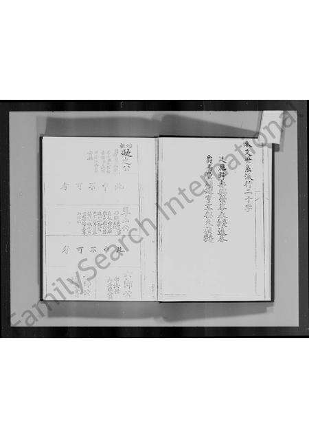 江西、广东、福建刘氏族谱-番禺捕属刘氏家谱世系.pdf电子版预览图2