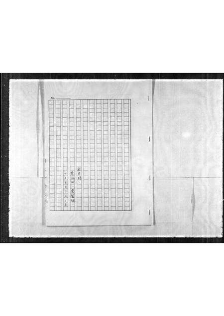 广东刘氏族谱-[刘氏族谱].pdf电子版预览图2