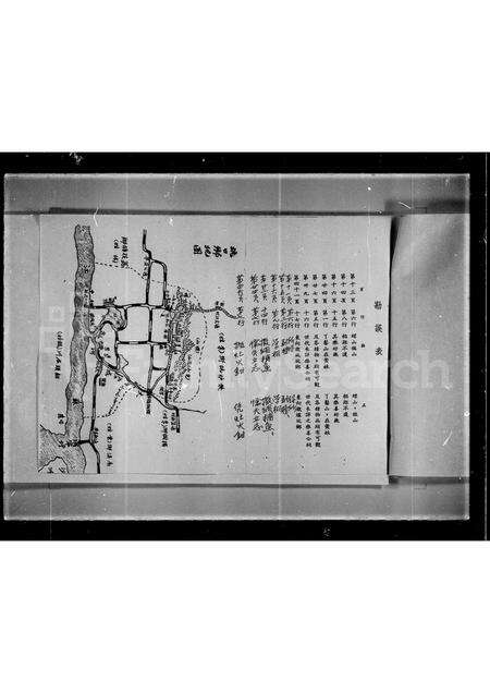 广东刘氏族谱-台山刘氏坑口乡乡土杂记.pdf电子版预览图2