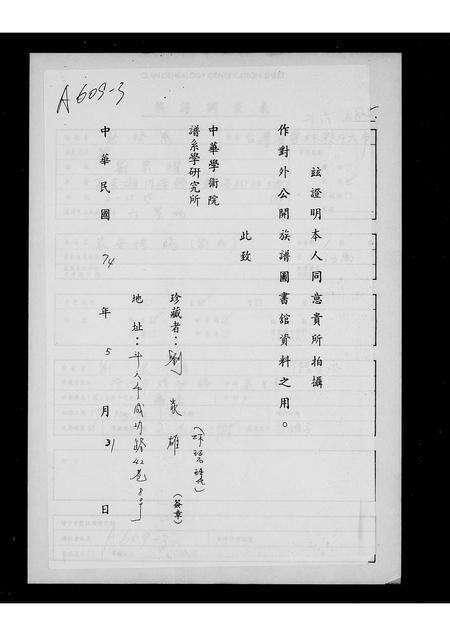 广东刘氏族谱-[刘氏]家普传统.pdf电子版预览图2