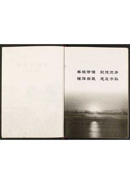 河南刘氏族谱-刘氏家族谱.pdf电子版预览图2