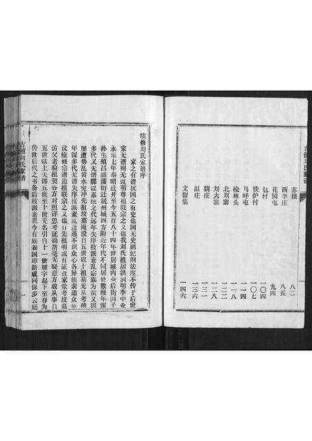 河南刘氏族谱-古澶刘氏家谱.pdf电子版预览图2