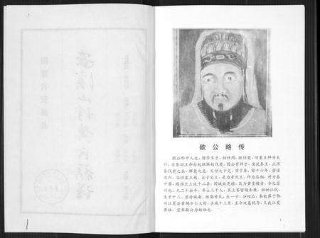 福建黄氏族谱-安溪山珍黄氏族谱.pdf电子版预览图2