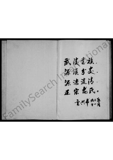 河南龙氏族谱-密县龙氏家谱.pdf电子版预览图2