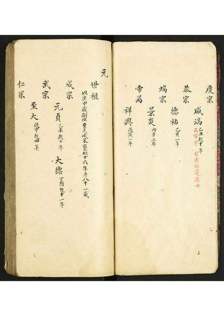 广东卢氏族谱-卢氏宗谱.pdf电子版预览图2