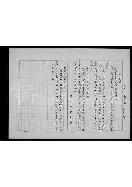 广东卢氏族谱-[卢氏家谱].pdf电子版预览图2