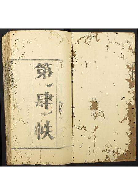 广东陆氏族谱-陆氏族谱.pdf电子版预览图2